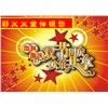 2012年 彩太太晾衣架 慶中秋，國慶雙節(jié)來臨之際，真情回饋好禮相送！